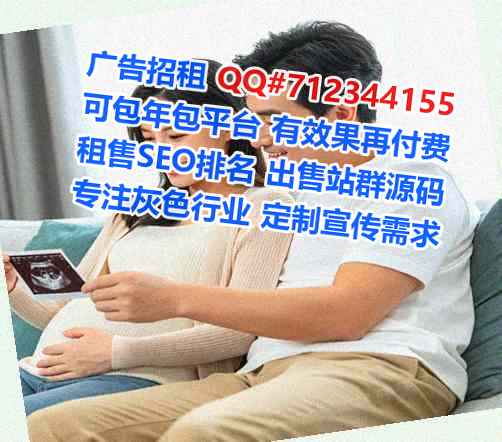 淮阴助孕生物公司